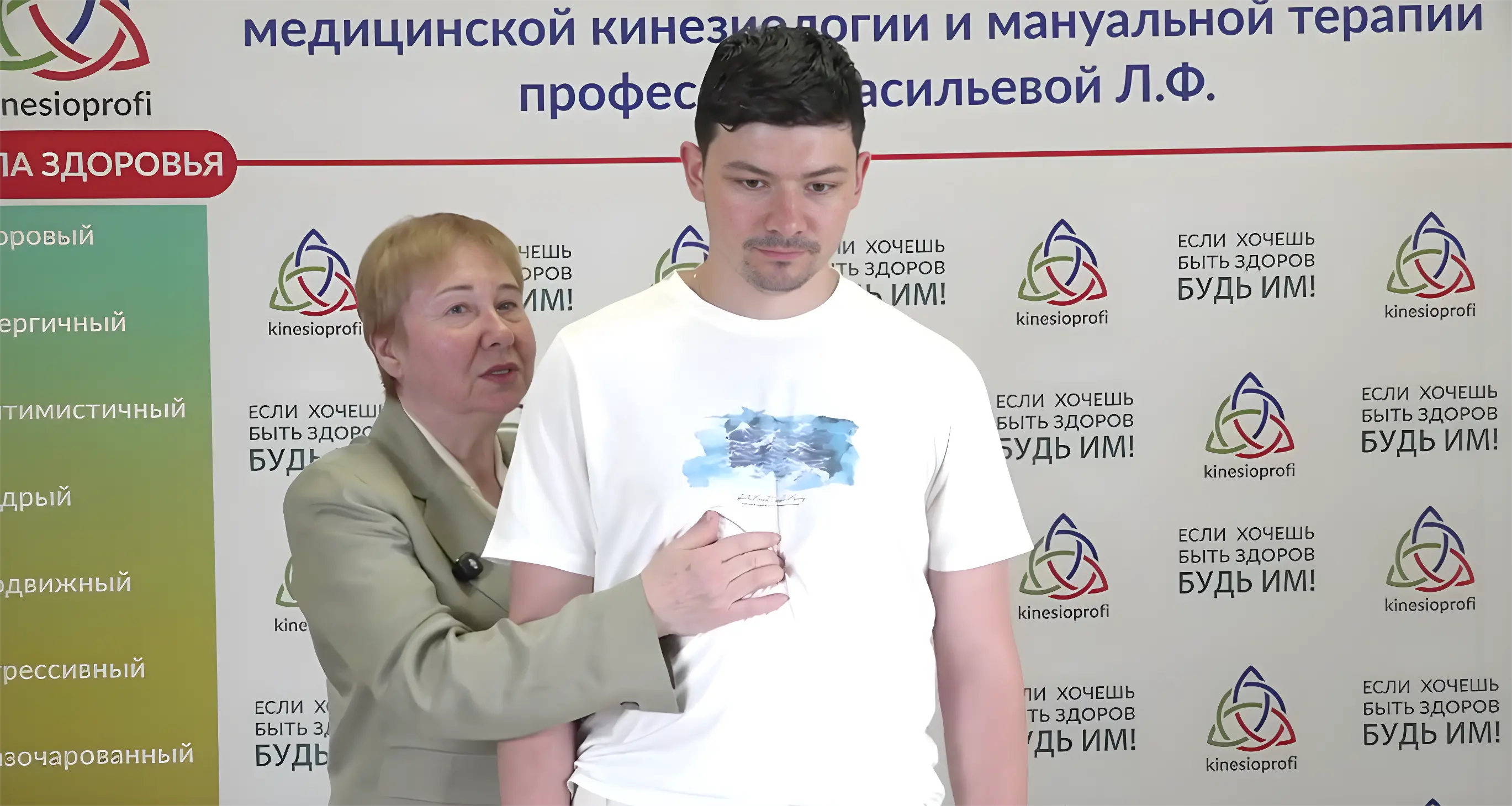 Вебинар Академии медицинской кинезиологии